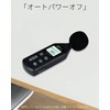 Digital Sound Meter for Home Use, Maximum Value Hold Function,