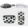 Toyota Prius PHV 50 Series Early / Late Dedicated Design