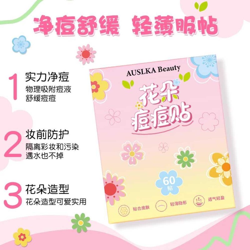 Ludia 루디아 별모양여드름패치 별모양 트러블 뾰루지 [플라워 여드름 패치 120개입]