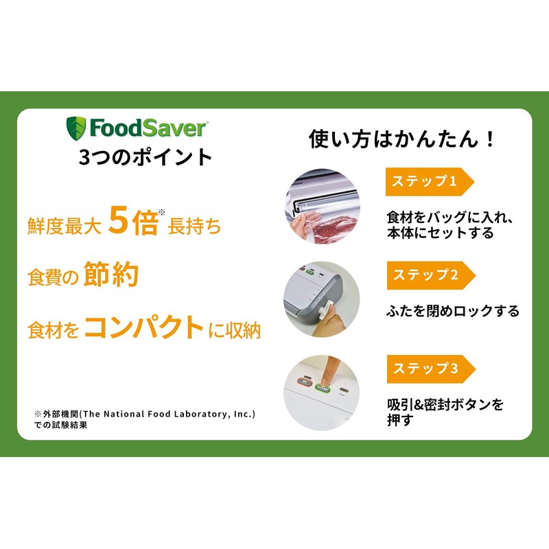 フードセーバー専用20cmロール 6.7m1本 FSFSRR5112C-040A