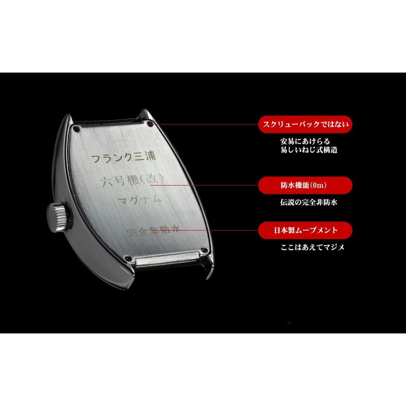 Frank Miura FM06K-W Magnum Wristwatch, White