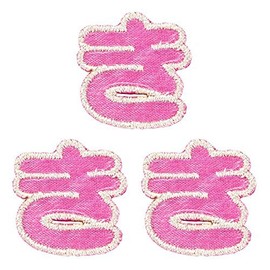 MINODA AM0119 Hiragana “Ki”, Pink (3-Piece Set)