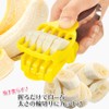 Shimomura Industry FV-202 Full Veggie Banana Cutter, Dishwasher Safe, Made