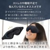 NeyoWell 3D Premium Eye Mask