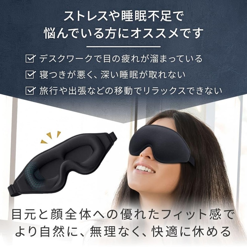 NeyoWell 3D Premium Eye Mask