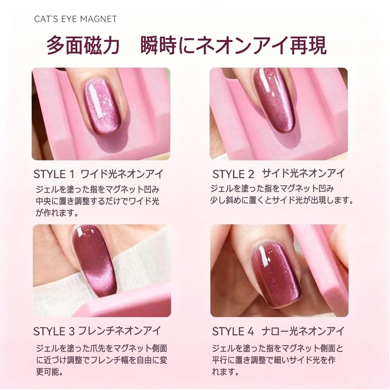 Nail Magnet, Cats Eye, U-Shaped, Wide Cat Eye, Magnet, Nail