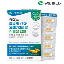 [유한메디카] 초임계 rTG 알티지 오메가3 엔 탑 식물성 캡슐 60캡슐x1개(2개월) [Yuham Medica] Supercritical rTG RTG Omega 3 En Top Plant-based Capsules 60 Capsules x 1 (2 Months)