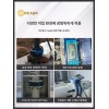 PSTech 초음파 수도 계량기 컴퓨터 터빈 유량계 피에스텍 방수 원격검침