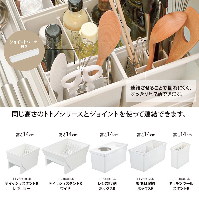 Totno Drawer Kitchen Tool Stand R
