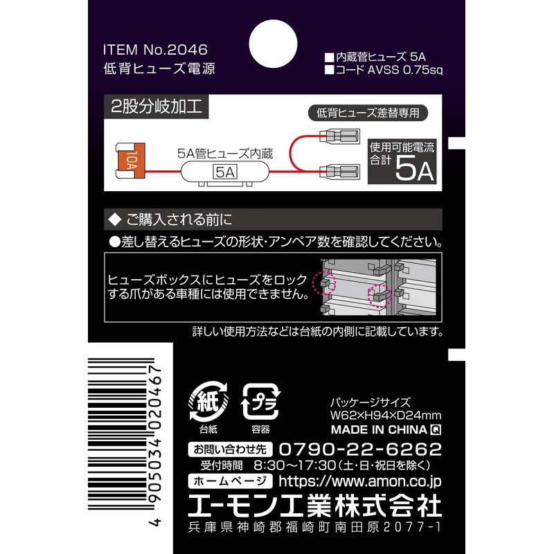 amon AODEA low-profile fuse power supply for 10A fuse replacement