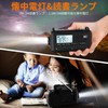 Disaster Prevention Radio, Built-in Charging, 5,000 mAH