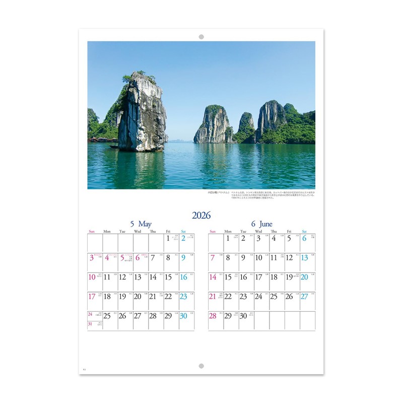 2024 Showido World Heritage Scene (Booklet Calendar, Middle Binding) |