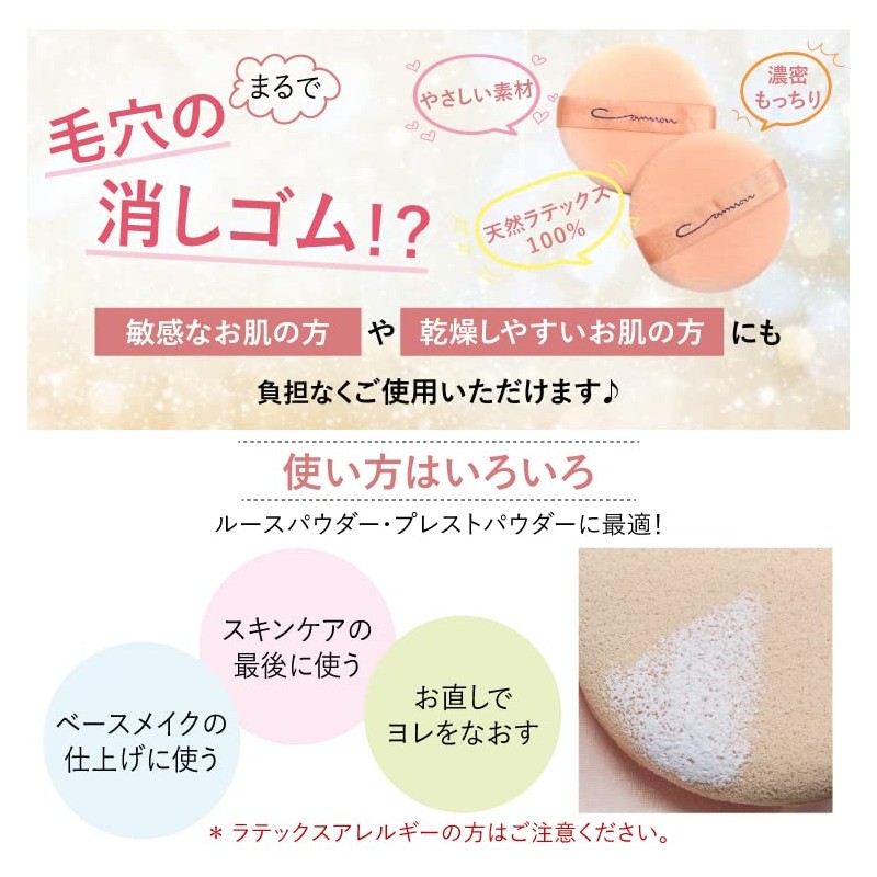 Canon Eversoft Sponge Puff Set of 3