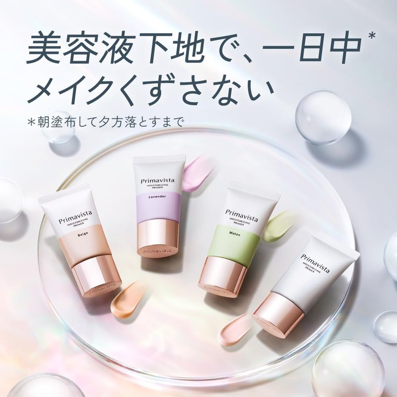 Primavista Skin Protect Base <Prevents Dryness> Melon Trial Size