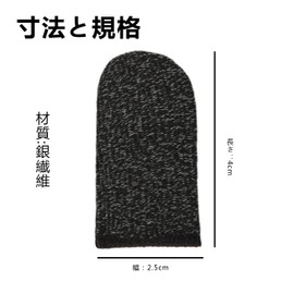 Diabolos Finger Sack, For Games, Finger Sacks, Silver Fiber, 10 Pieces, Thin, High Sensitivity, Super Comfortable, Sweat Absorbent, Anti-Fingerprint, Anti-Static, Washable, Stretchable, PUBG