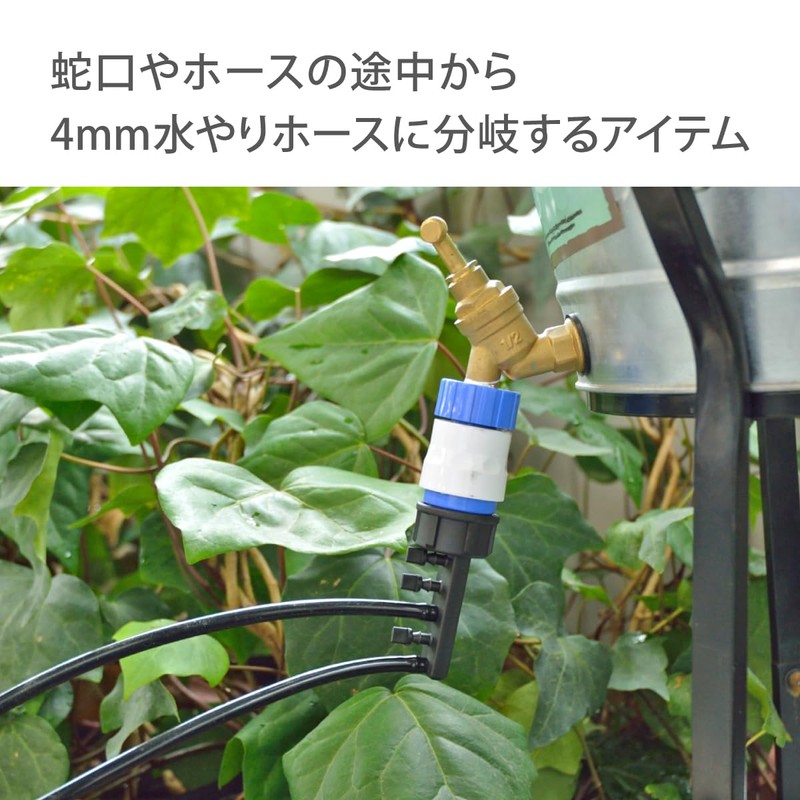 Takagi GKJ111 Automatic Watering Part, 5 Branch Connectors, 0.2 in.