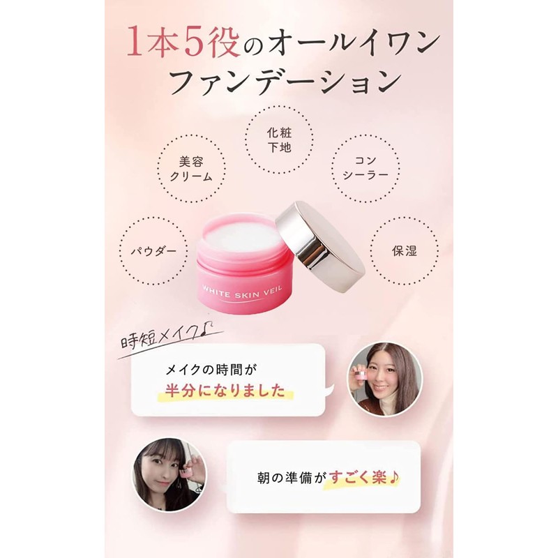 White Skin Veil Hides Pores Korean Cosmetics Foundation Makeup Base