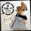 POOKIE Dog Clothes, Hakama, Formal, Kimono, With Crest, Wedding, Commemorative