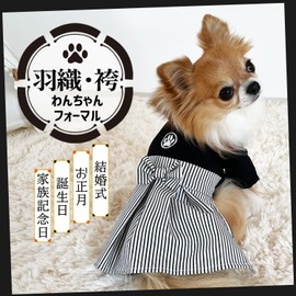 POOKIE Dog Clothes, Hakama, Formal, Kimono, With Crest, Wedding, Commemorative Photography/New Year's Day, Shichi-Go-San Shrine Visit, Birthday, New Year's Card, Easy to Put On Dog Clothes (Black, S)