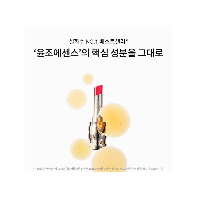Sulwhasoo 갤러리아 설화수공통퍼펙팅 립컬러 3g Galleria Sulwhasoo Perfecting Lip Color