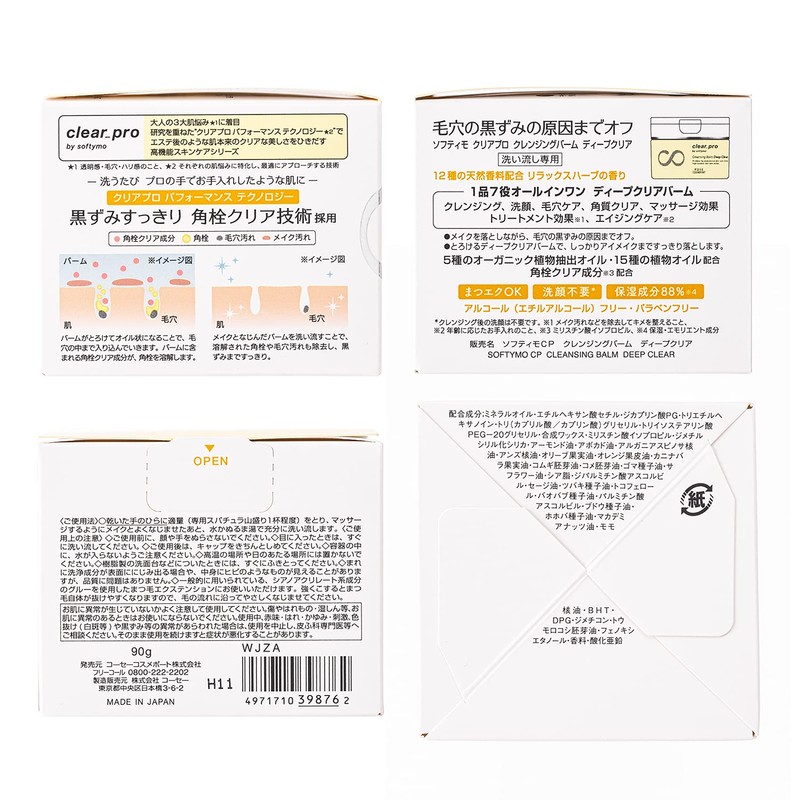 SOFTYMO KOSE Clear Pro Cleansing Balm Deep Clear Blackhead 90g