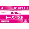 SK11 SGT-W2/9 Hose Band 8-16mm
