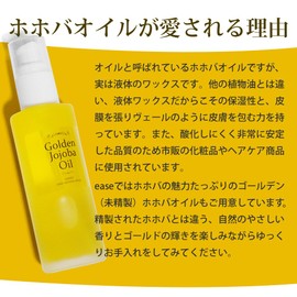 ease golden jojoba oil 100ml pump frost bottle type