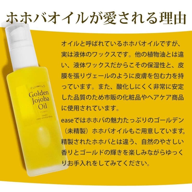 ease golden jojoba oil 100ml pump frost bottle type