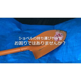 Tasuke Squad Bag Storage Case Scoop Shovel Farming Tools