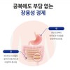 Bewell 장용성 비타민 이뮨 종합비타민 미네랄 비타민B1 B2 B6 B12