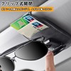 Ysemco Car Sunglasses Holder Card Holder Glasses Holder Sunglass Clip