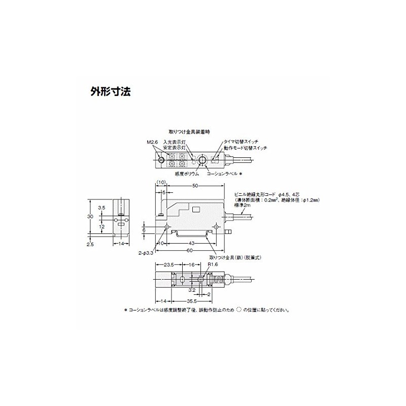 OMRON E3C-JC4P 2M Small Head Amplifier Separated Photoelectric Sensor