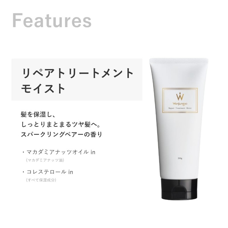 Wongjeongyo Repair Treatment Moist