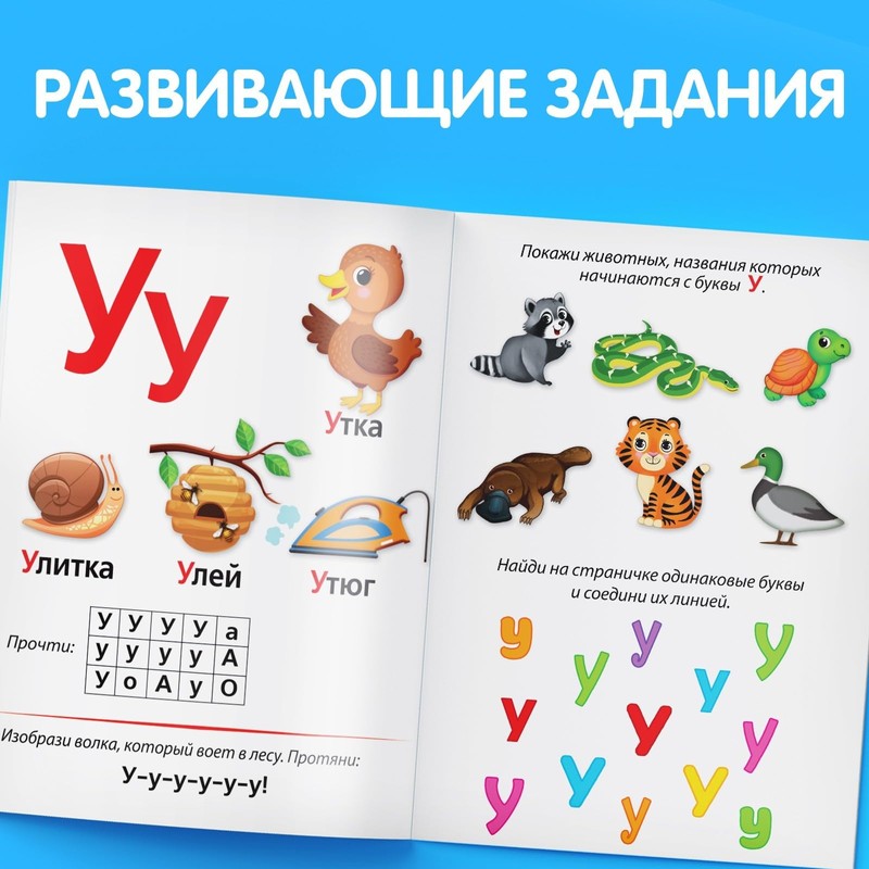 Russian Reading Set for Kids 4+: "Учимся читать на русском"