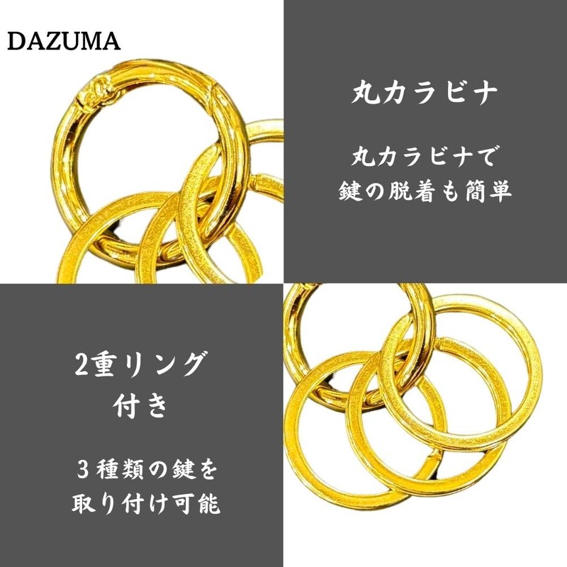 DAZUMA Key Chain, Carabiner, Round Strap, Accessory, Antique Wallet Chain,