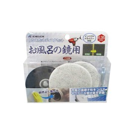 Ichiguchi 87080 BS Scut Disc Set for Bathroom Mirrors