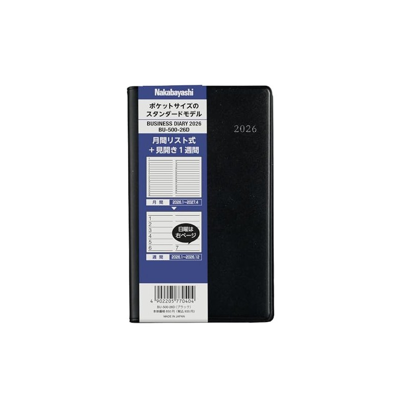 [2026 Notebook] Nakabayashi Business Diary 2026 Standard/Black BU-500-26D [PT1]