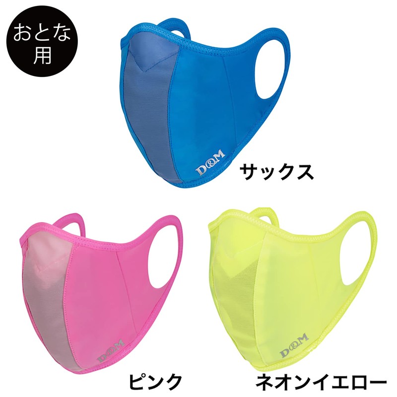 Runner Mask White S Kids 109479