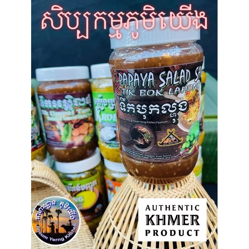 Homemafe Papaya Salad Sauce (Tik Bok Lahong) 2 Jars 19