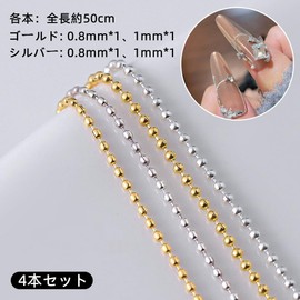 Nail Parts, Nail Chain, 19.7 inches (50 cm), 2 Colors, 4 Pieces, Extra Fine Point 0.03 x 0.04 inches (0.8 + 1 mm), Cuttable Nail Ball Chain, Nail Decoration Parts, Crafts, Nail Art, DIY, Popular,