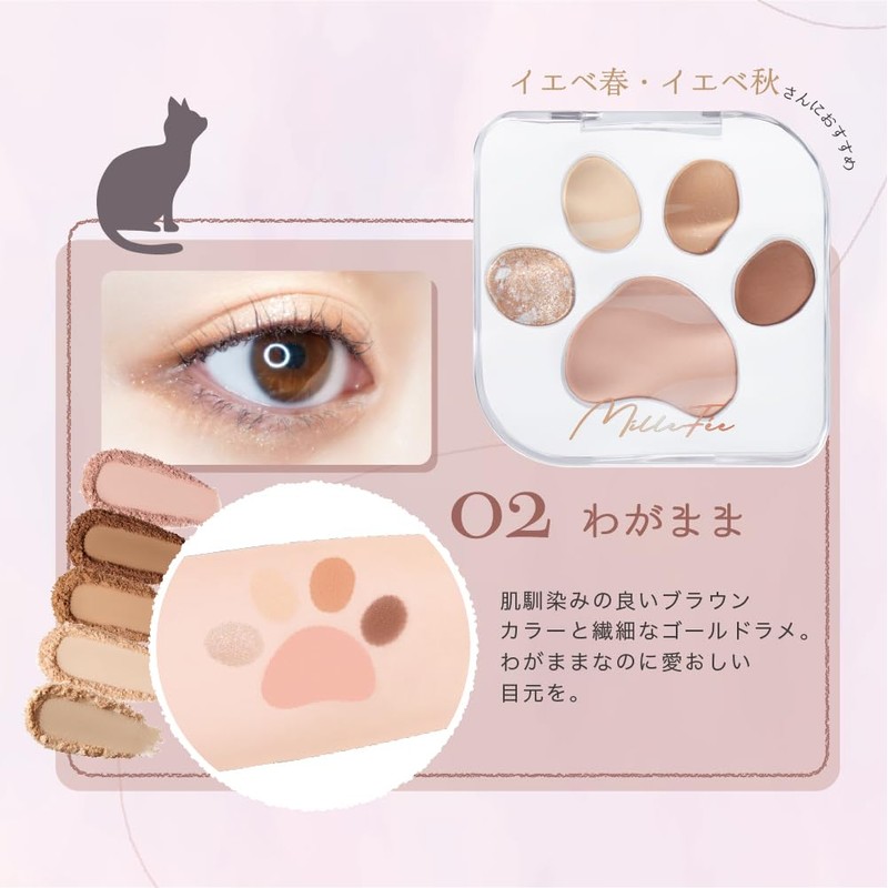 Milfee Miao Paws Eyeshadow Palette Original Color Complete Box Gift