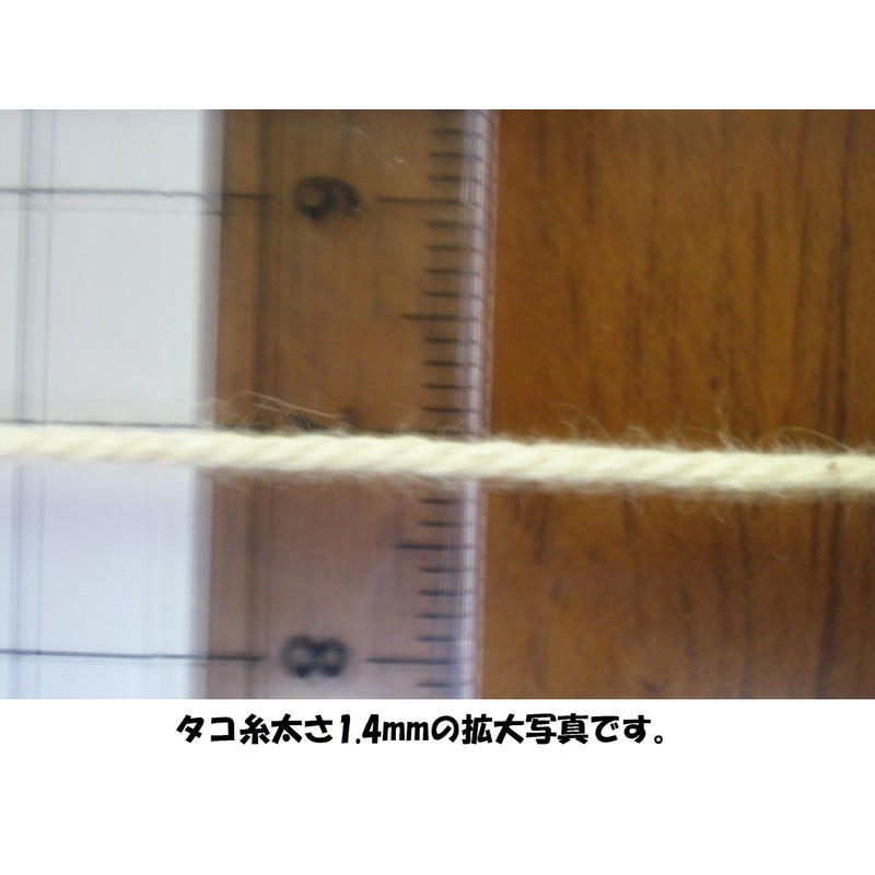 octopus thread 0.06 inch (1.4 mm) x 177.8