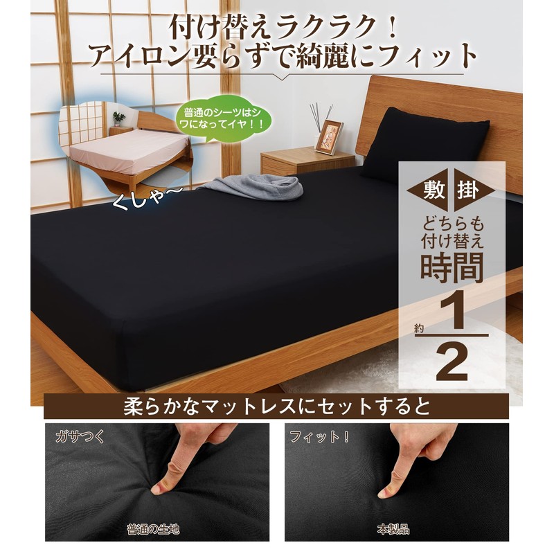 [3D Stretch/Super Soft] Fitted Sheet, Semi-Double to Double Use, Stretchy