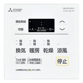 Mitsubishi Electric P-123SWL5 Switch for Bath Drying, Heating and Ventilation System