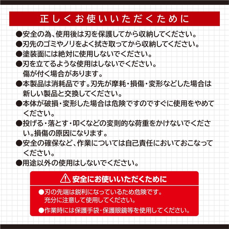 Amon scraper (set of 4) 1692