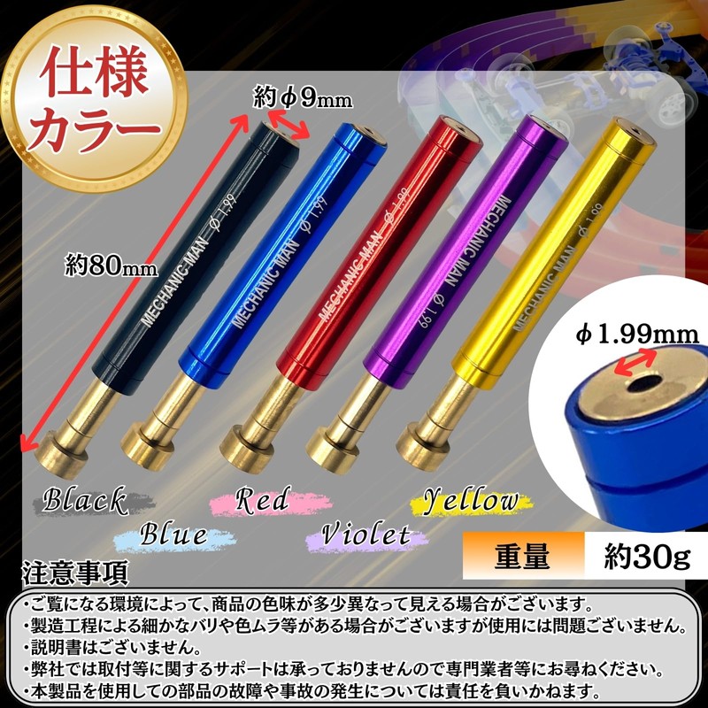 LUCKLINK Shaft Checker φ0.07 inch (1.99 mm) Mini 4-Wheel Drive