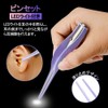 LEDライト付き 耳かき ピンセット 耳掃除 イヤークリーナー みみかき セット 子供用 お年寄り用 家庭用
