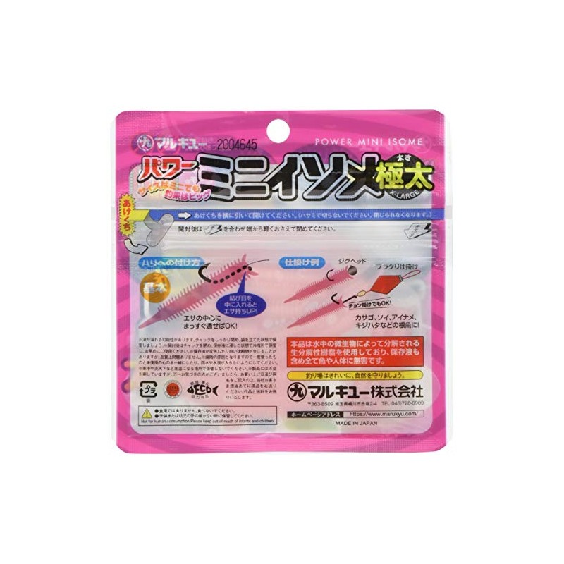 Marukyu Power Mini Isome, Extra Thick, Cherry Blossom Isome (Luminous)