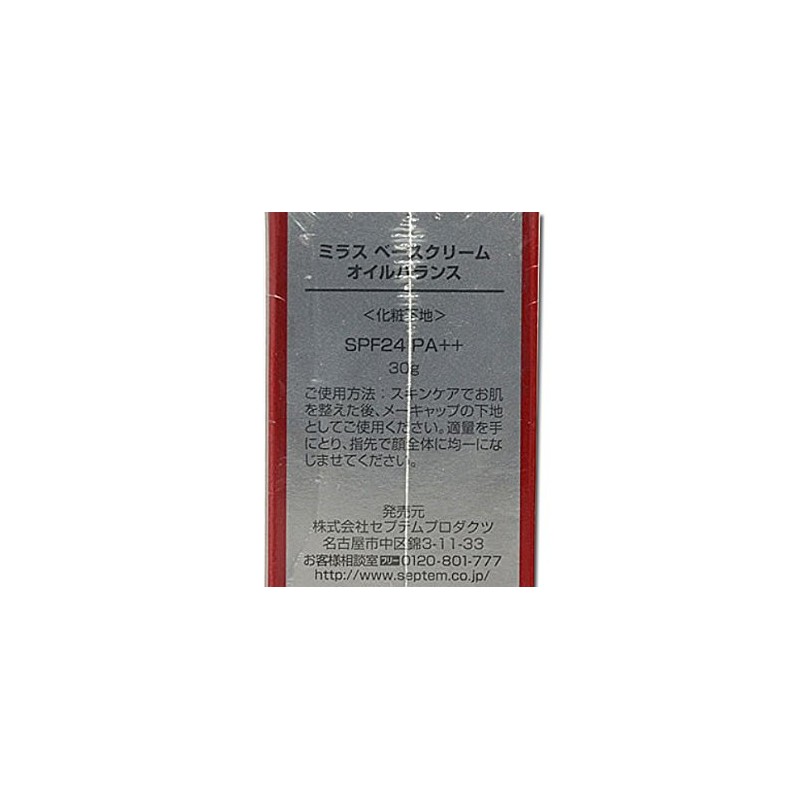 seputemu Mist Las Base Cream Oil Balance G
