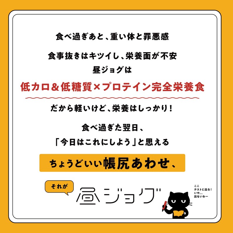 undo 昼ジョグ 3個セット HIRUJOG プロテイン 完全栄養食 スープ 4食 チゲ風味 コンポタ風味